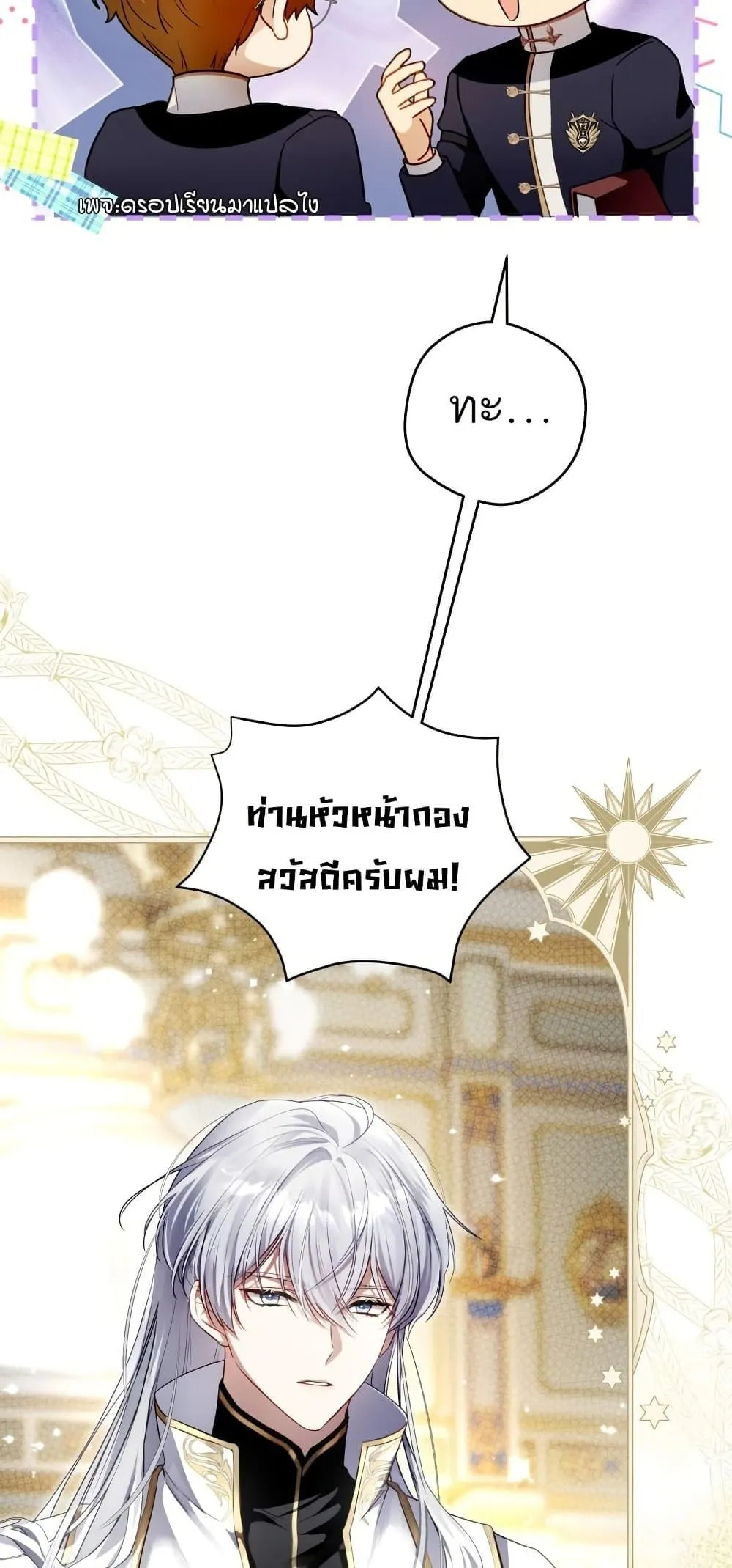 The Flower With a Sword ตอนที่ 1 หน้า 23
