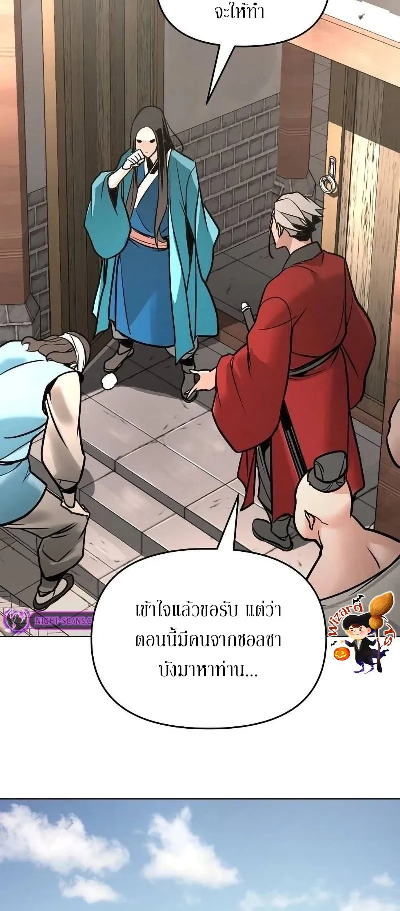 The Mysterious World’s Greatest Martial Artist Little Prince ตอนที่ 8 หน้า 14