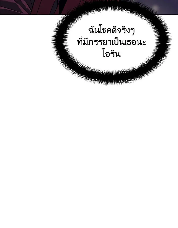 Overgeared ตอนที่ 130 หน้า 61