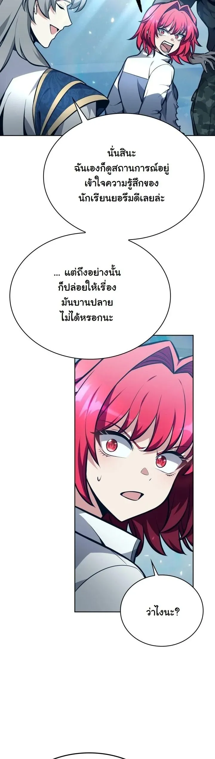 Kidnapped Dragon ตอนที่ 8 หน้า 24