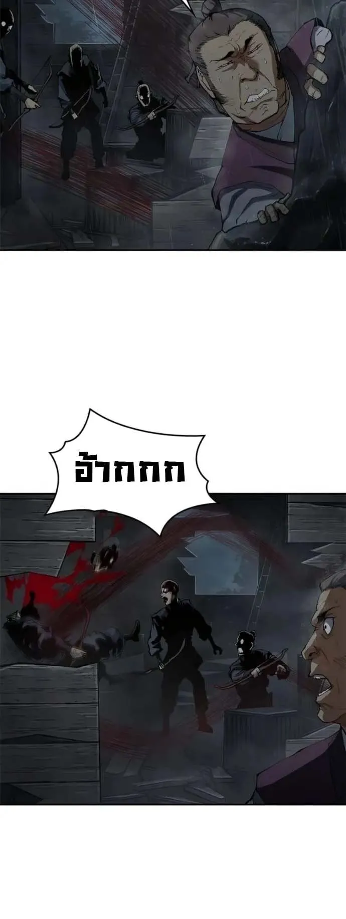 Murim Psychopath ตอนที่ 8 หน้า 69