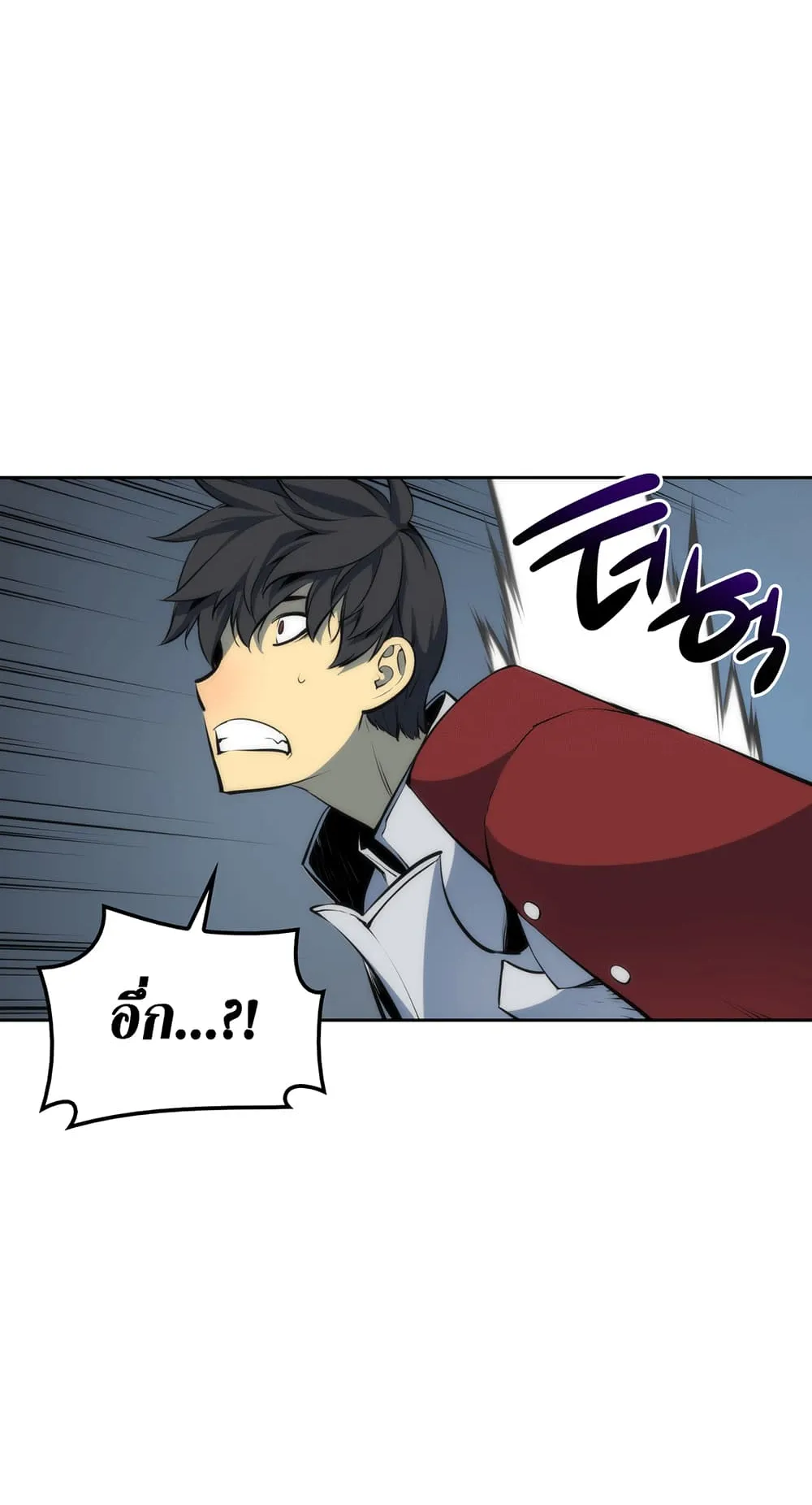 Overgeared ตอนที่ 7 หน้า 11