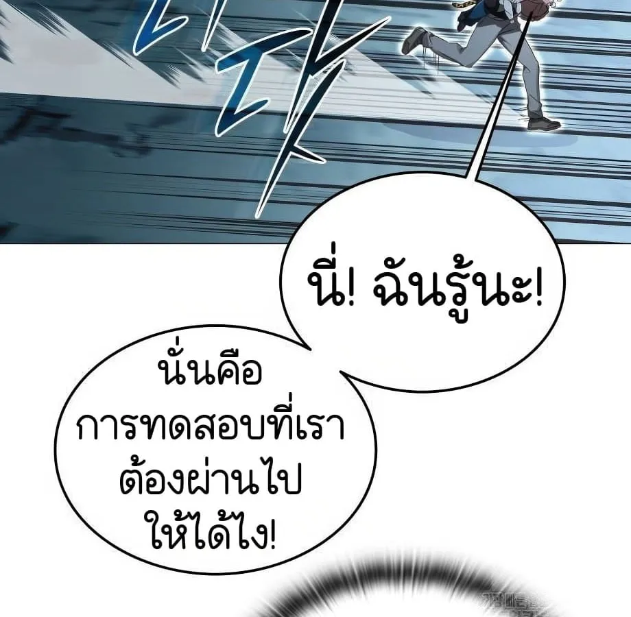Shinsu Kindergarten ตอนที่ 6 หน้า 27