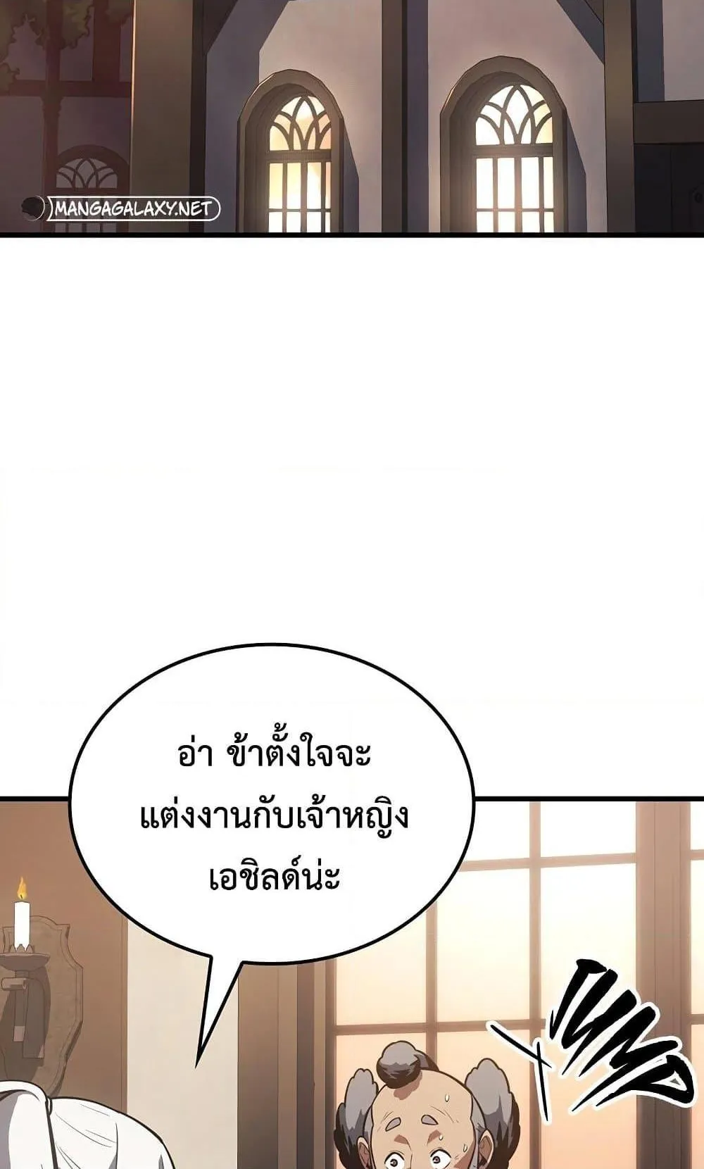 Ice Lord ตอนที่ 12 หน้า 53