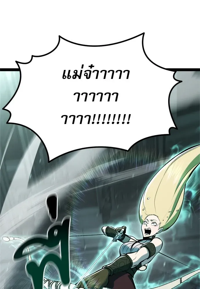 Level 999 Goblin ตอนที่ 5 หน้า 119