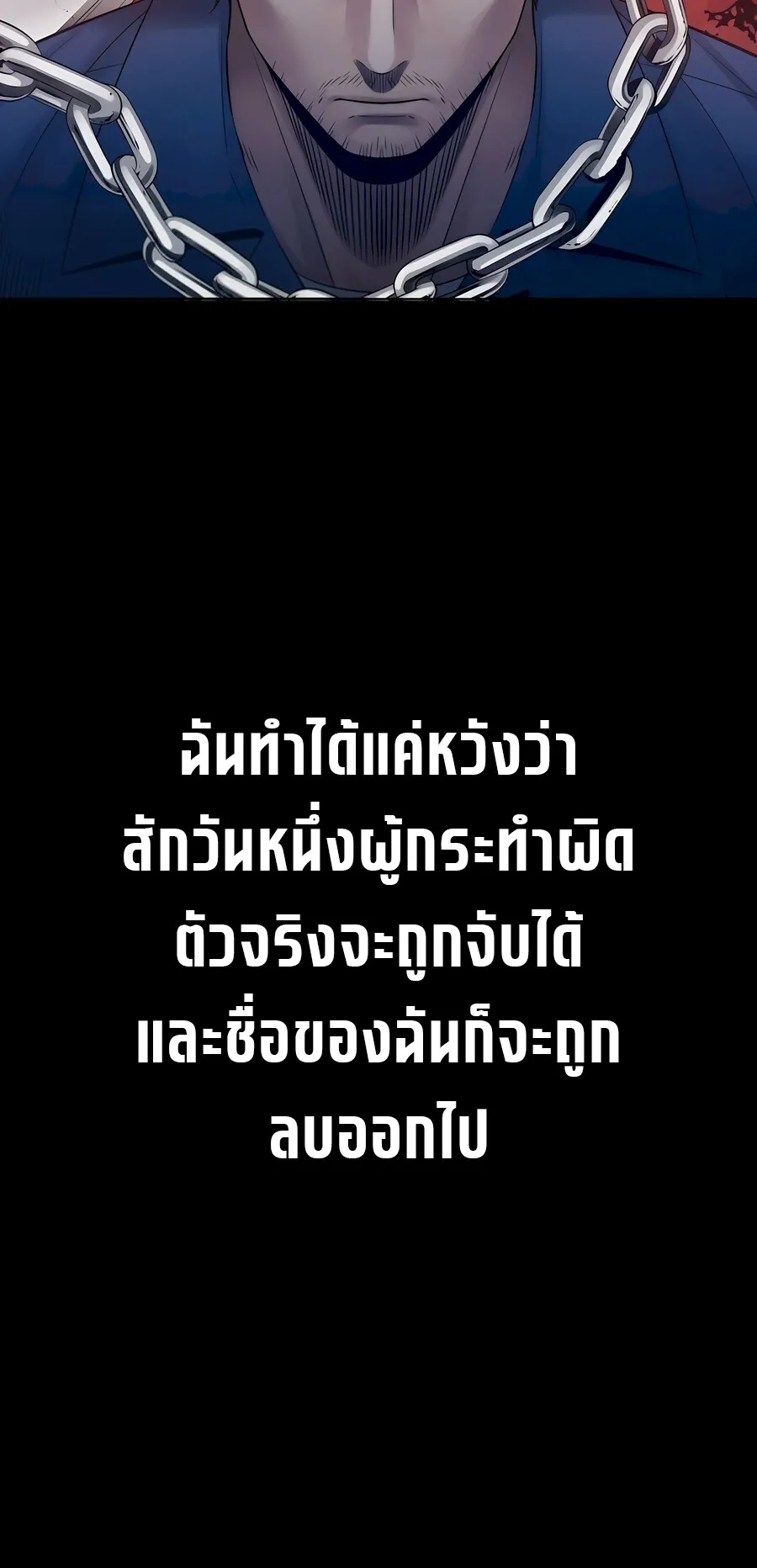 The Reincarnated Cop Who Strikes With Wealth ตอนที่ 1 หน้า 115