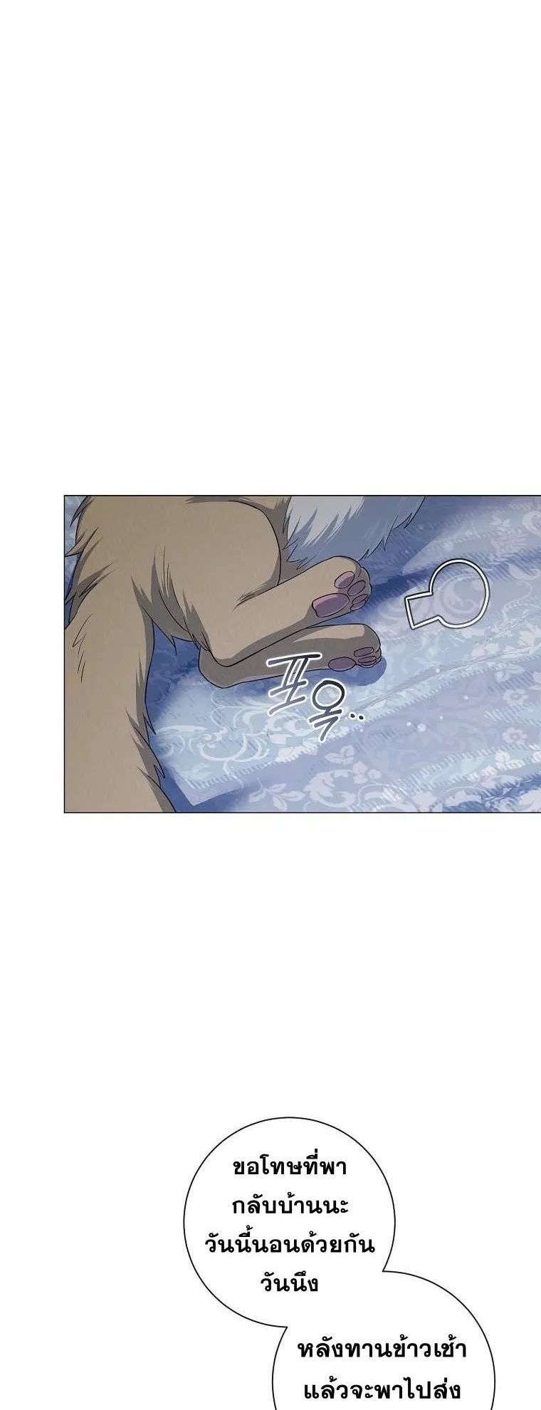 Magic Lord ตอนที่ 13 หน้า 12