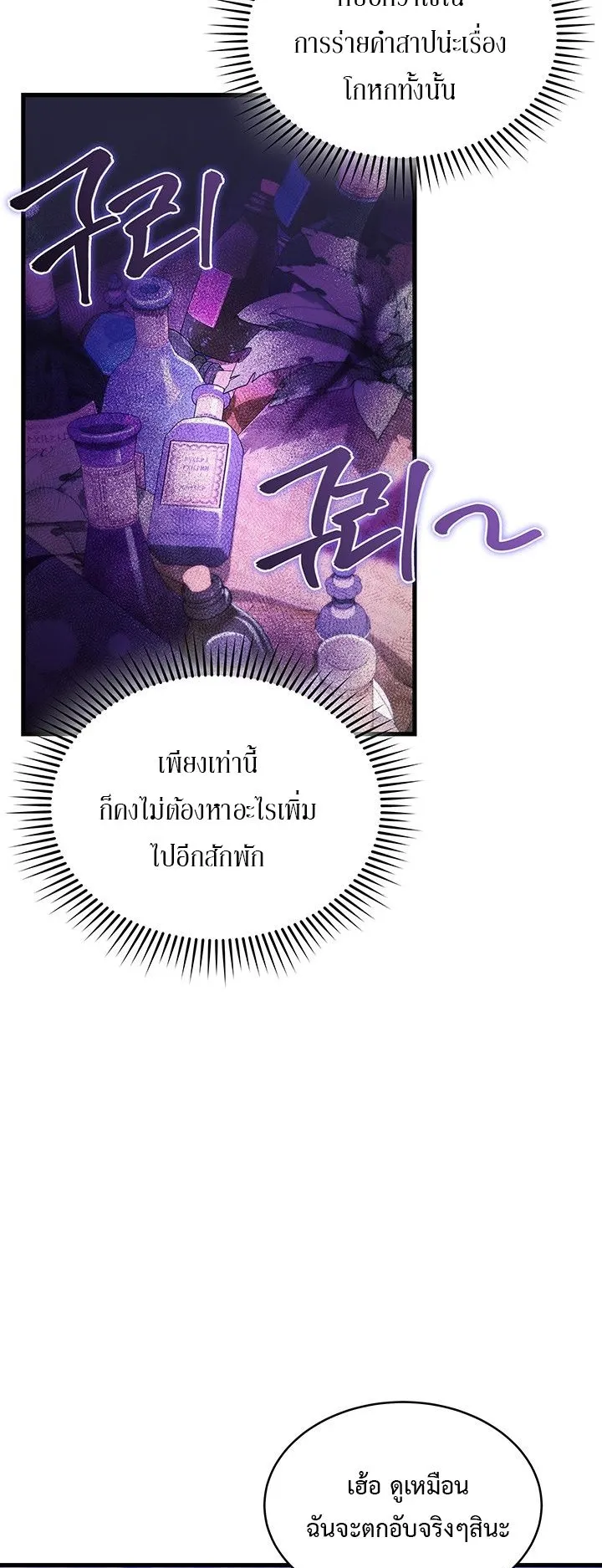 Return of the Apocalypse-Class Death Knight ตอนที่ 9 หน้า 39