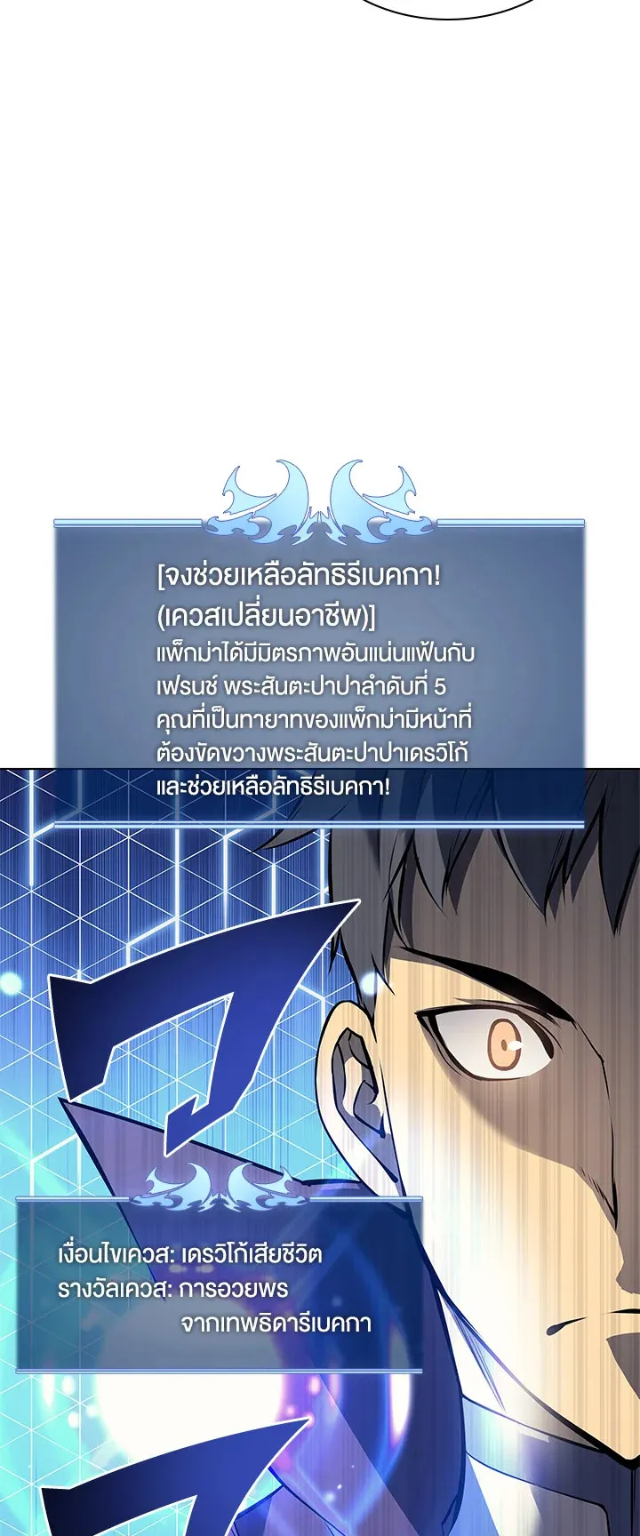 Overgeared ตอนที่ 65 หน้า 56