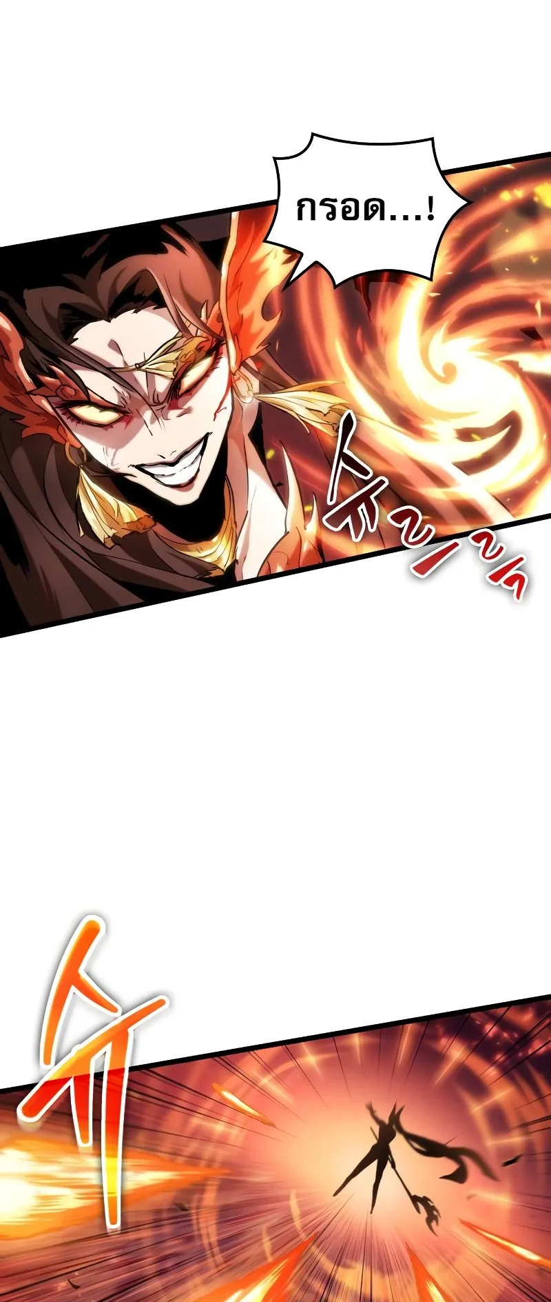 Light of Arad: Forerunner ตอนที่ 2 หน้า 27