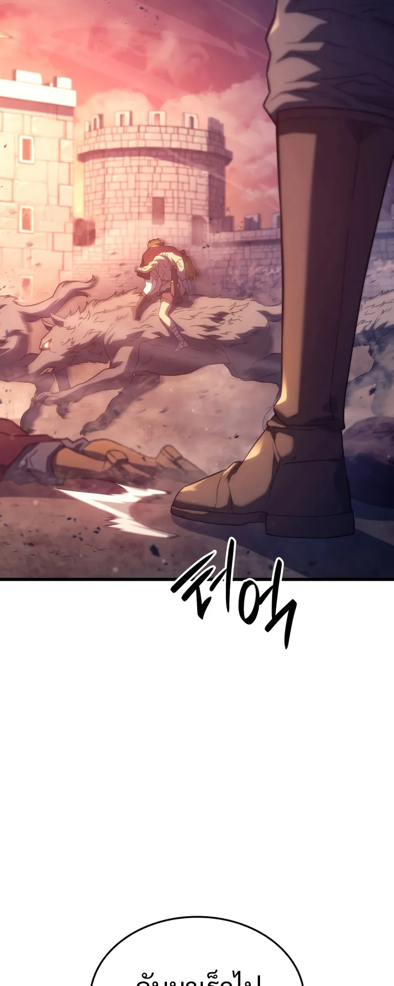 Revenge of the Iron-Blooded Sword Hound ตอนที่ 28 หน้า 30