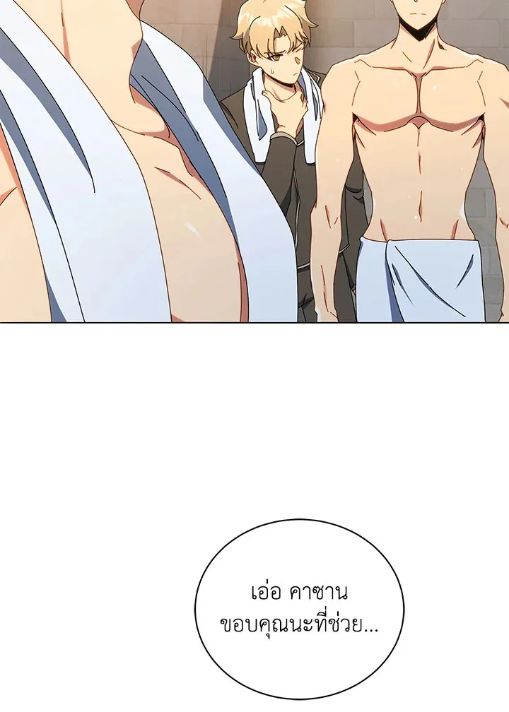 Necromancer Academy’s Genius Summoner Chapter 20 หน้า 23