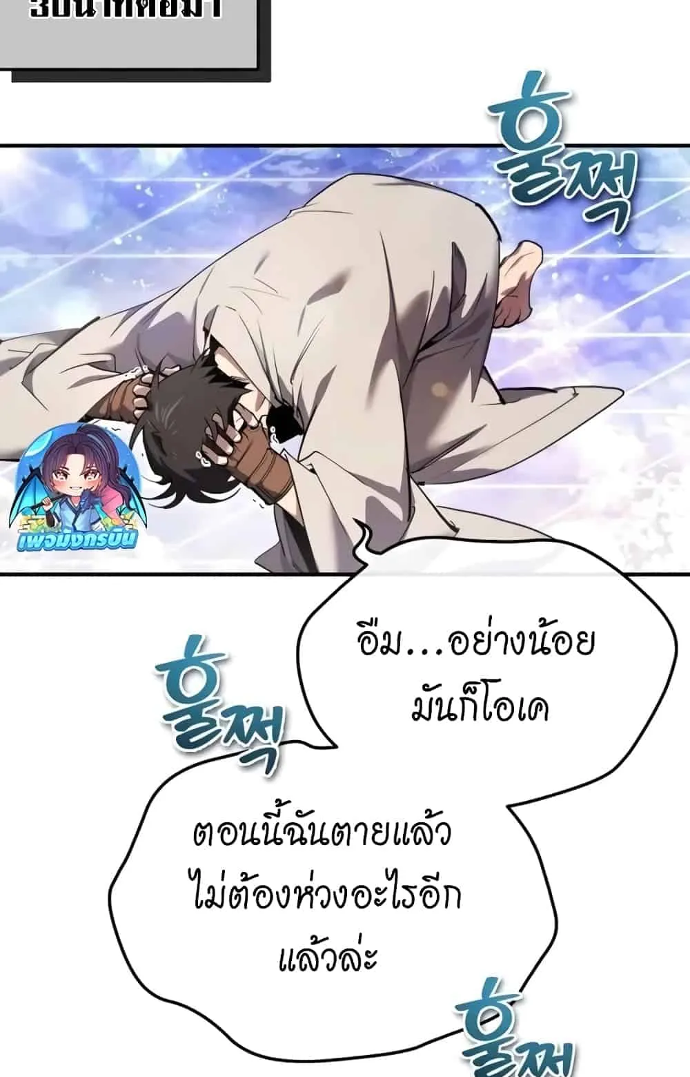 There’s No Such Thing as a Bad Hero in the World ตอนที่ 1 หน้า 28