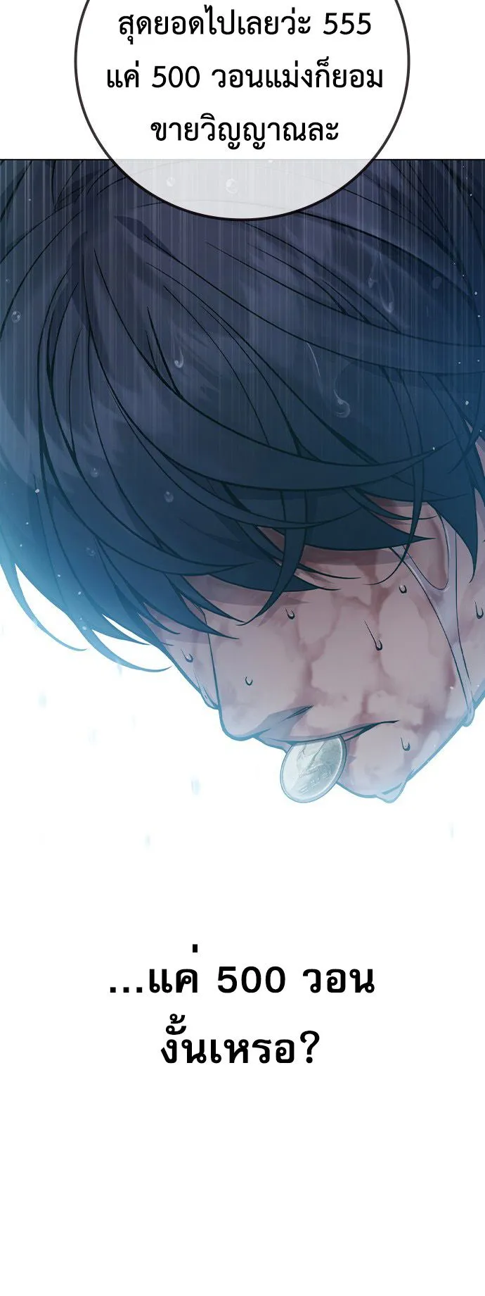 Juvenile Prison ตอนที่ 1 หน้า 35
