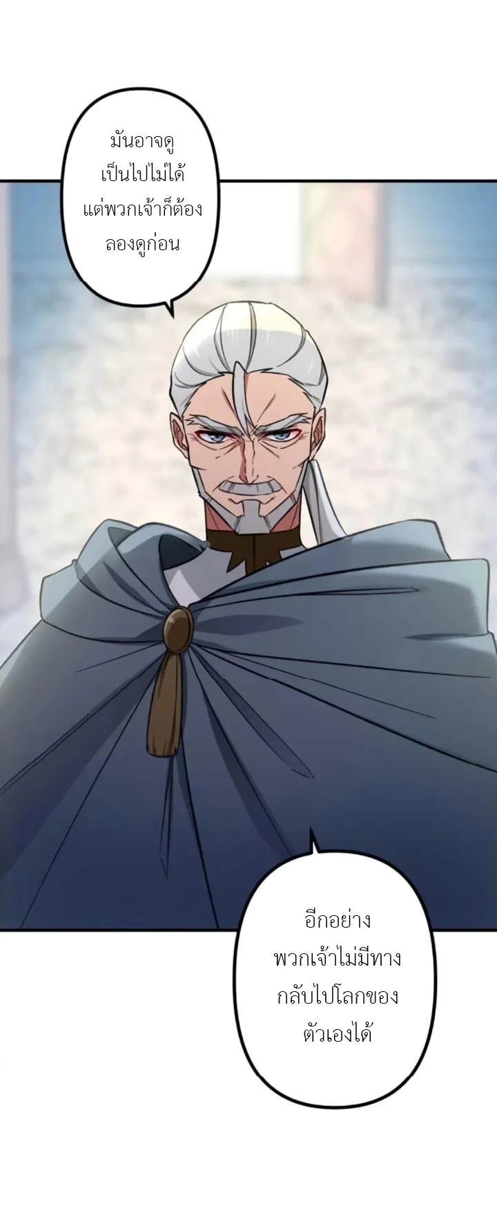 The Strongest Assassin Gets Transferred To Another World With His Whole Class ตอนที่ 2 หน้า 9