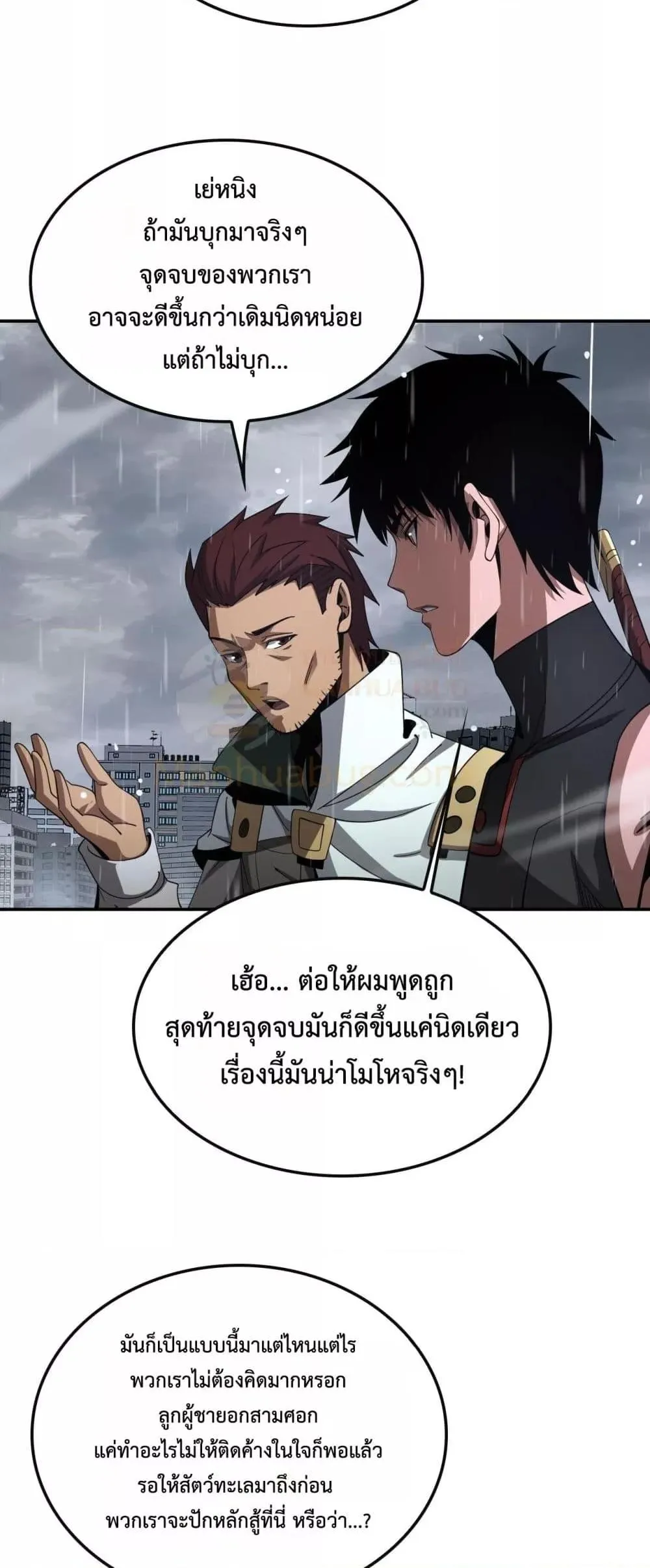 Doomsday Sword God ตอนที่ 60 หน้า 4