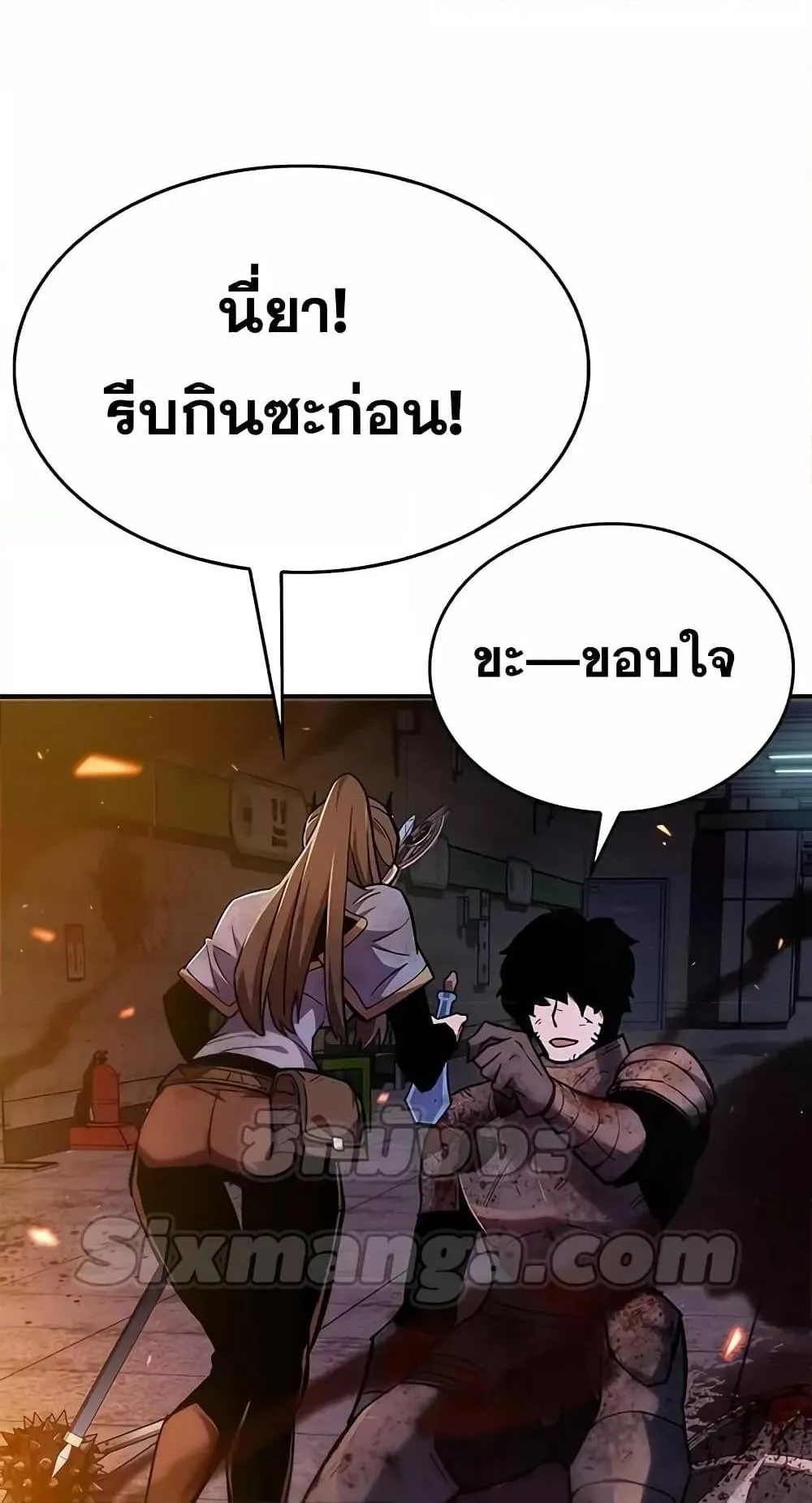 The Player Hides His Past ตอนที่ 2 หน้า 139