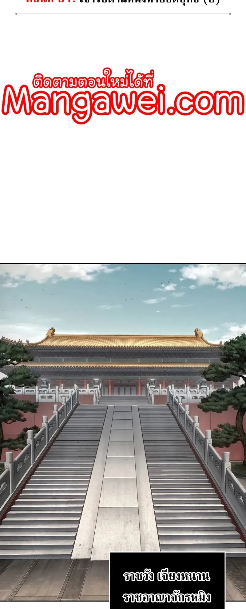 Nano Machine Chapter 238 หน้า 21