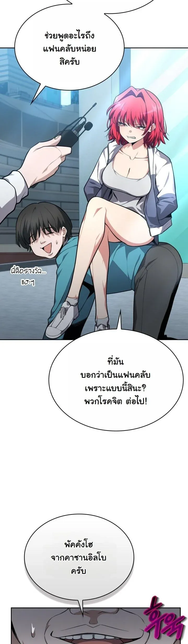 Kidnapped Dragons ตอนที่ 16 หน้า 44