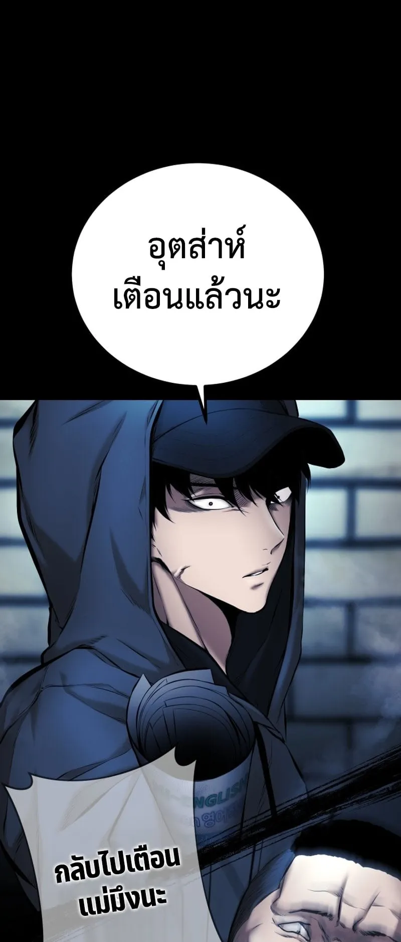 Blade of Retribution ตอนที่ 4 หน้า 59
