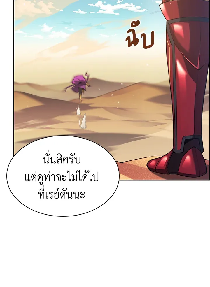 Overgeared ตอนที่ 161 หน้า 31