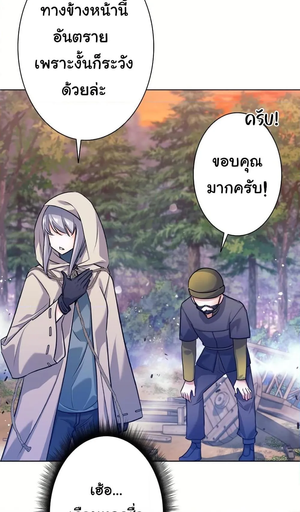 I Quit the Hero’s Party ตอนที่ 2 หน้า 36