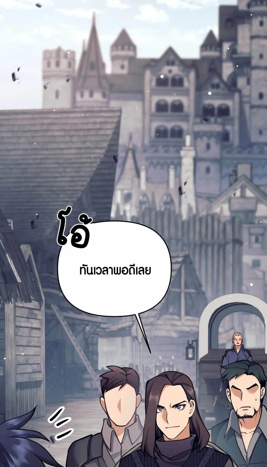 Trash of A Dark Fantasy ตอนที่ 29 หน้า 76