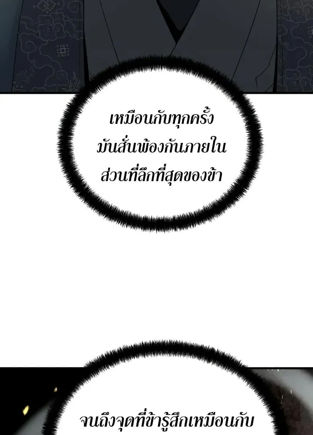 Absolute Regression ตอนที่ 59 หน้า 107
