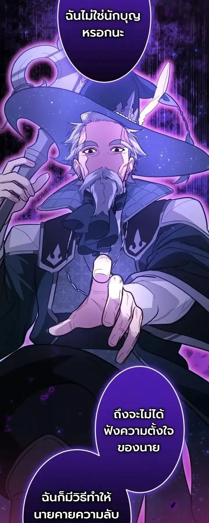 The Magic Theory of the Regressed Sword Saint ตอนที่ 34 หน้า 11