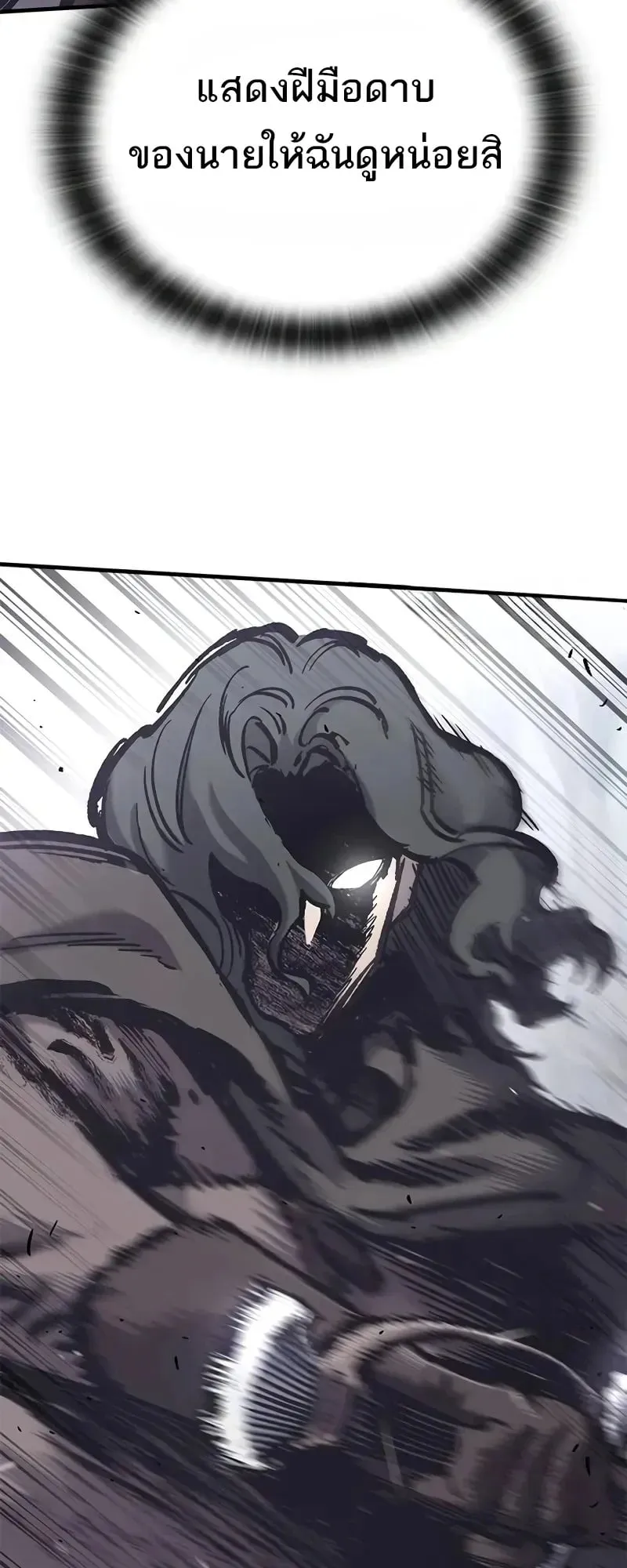 Eternally Regressing Knight ตอนที่ 37 หน้า 44