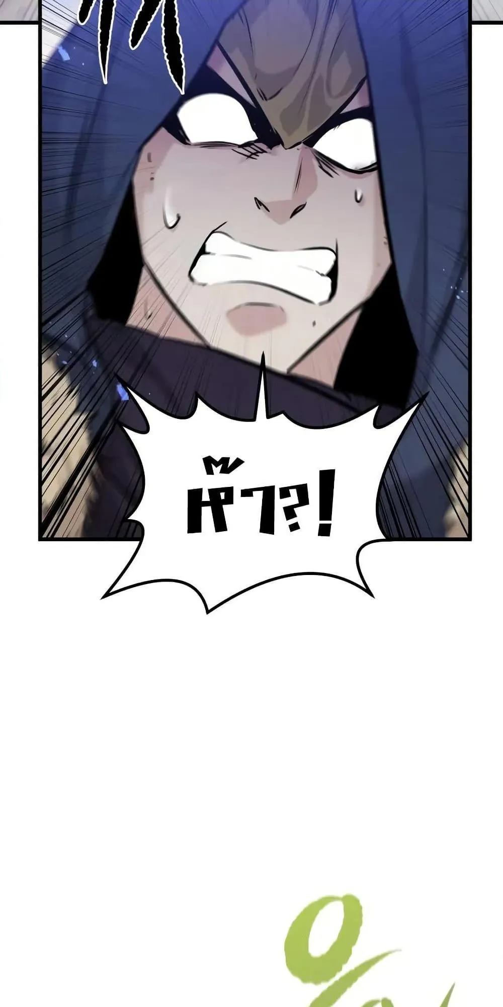 The Regressed Mercenary’s Machinations ตอนที่ 9 หน้า 93