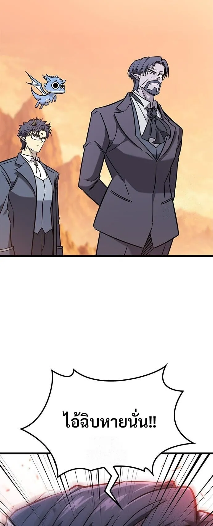 What a Bountiful Harvest, Demon Lord! ตอนที่ 59 หน้า 72