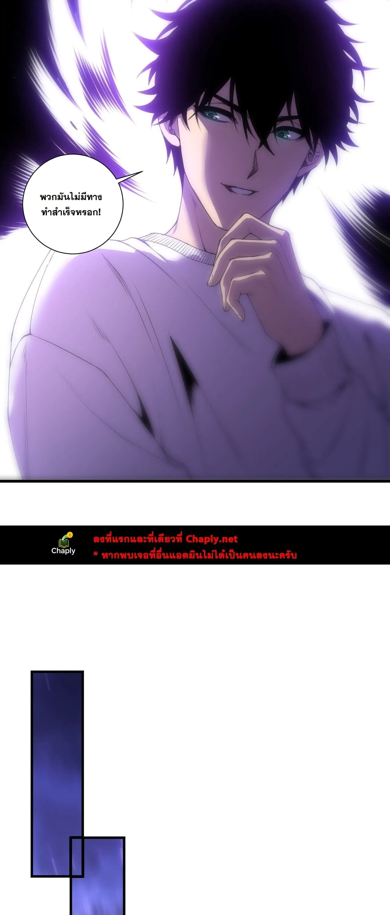Disastrous Necromancer ตอนที่ 311 หน้า 50
