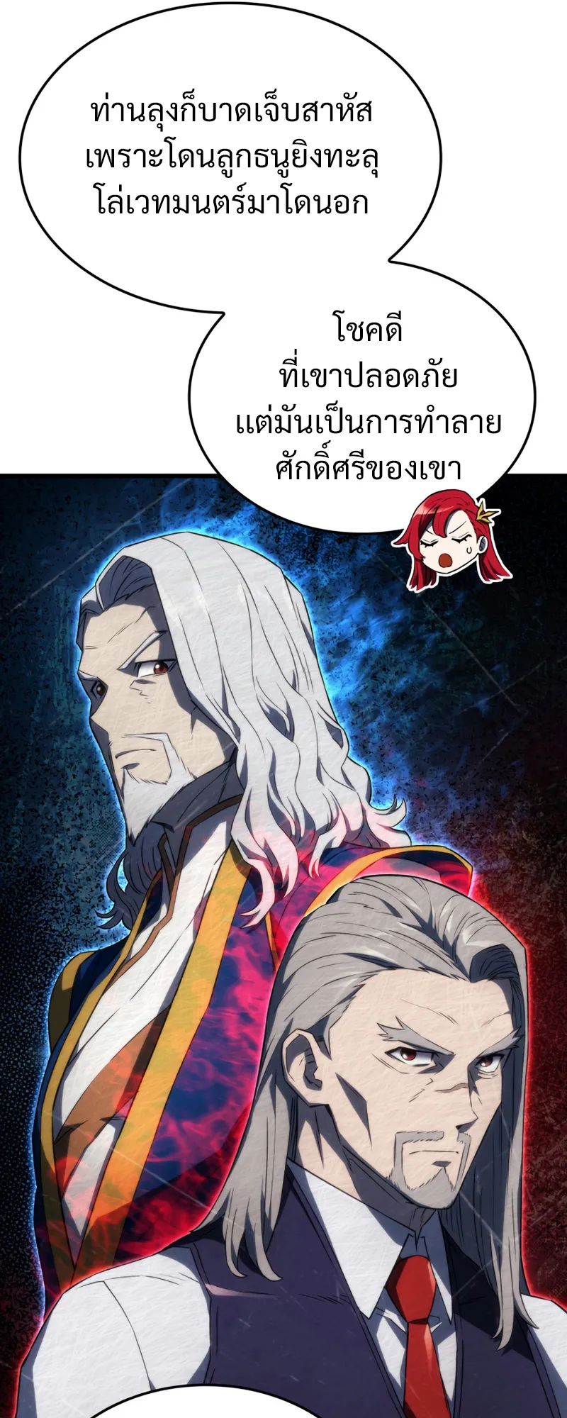 Revenge of the Iron-Blooded Sword Hound ตอนที่ 27 หน้า 37