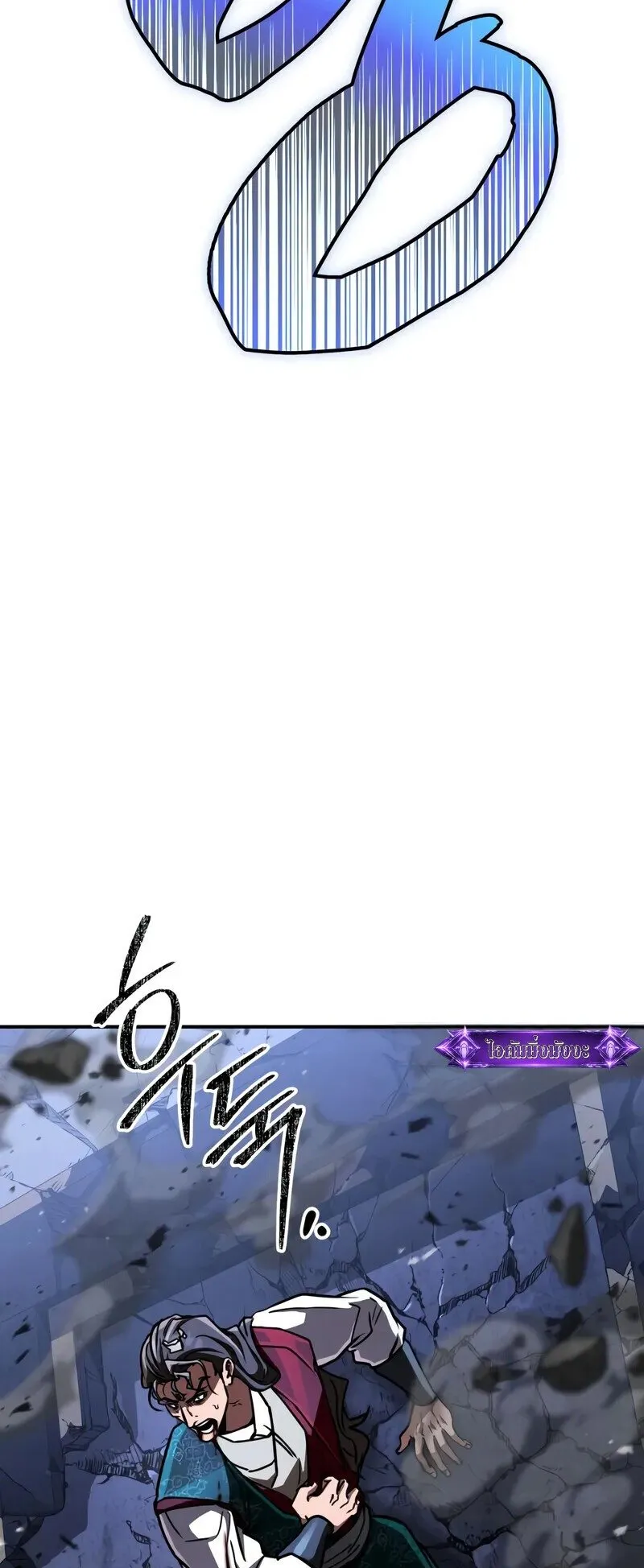 Reincarnation of the Fist King ตอนที่ 39 หน้า 78