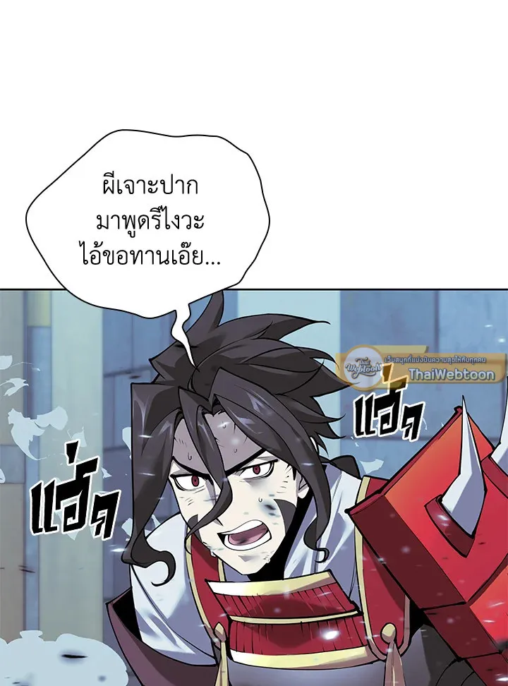 Overgeared ตอนที่ 268 หน้า 127