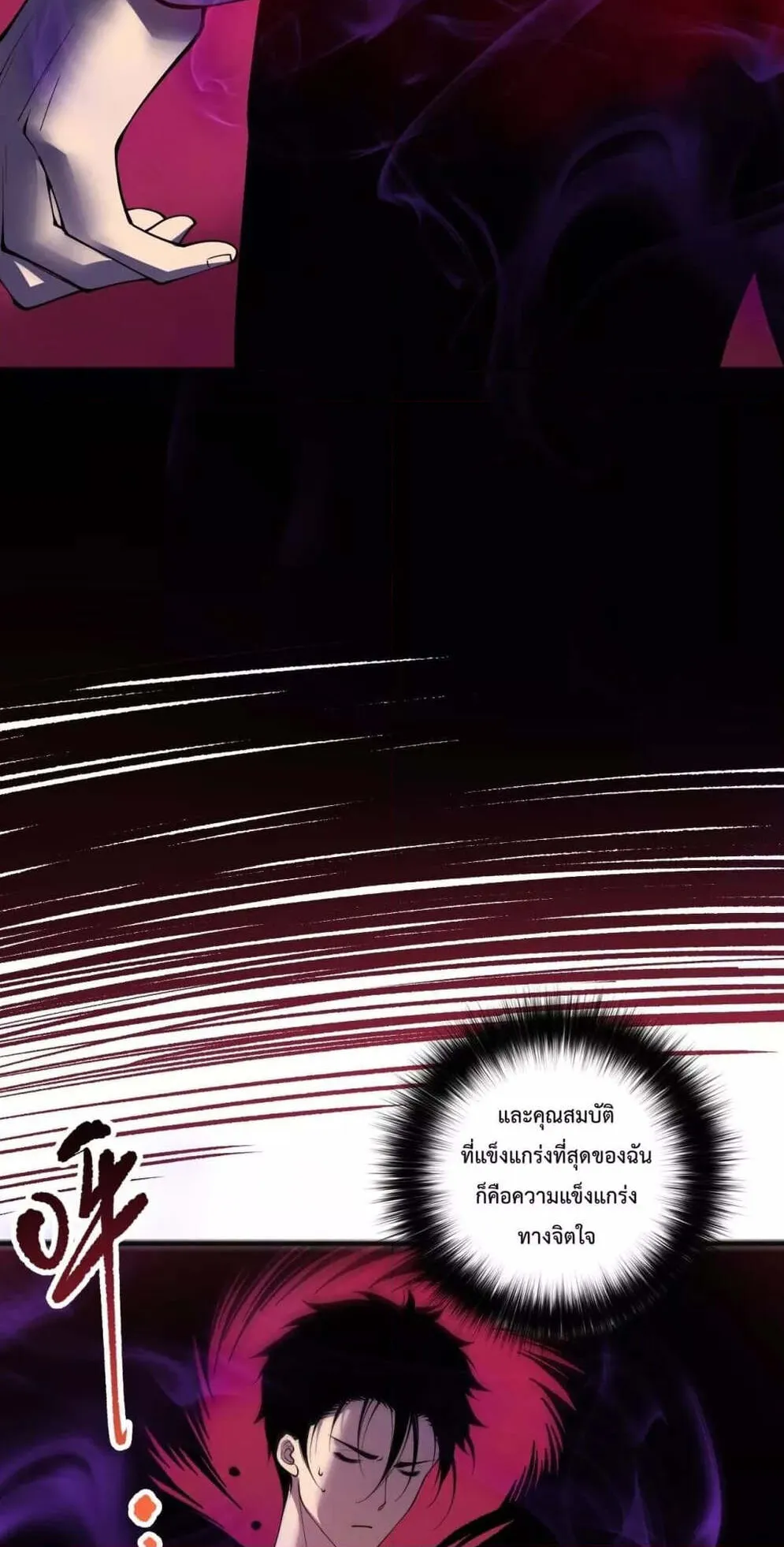 Disastrous Necromancer ตอนที่ 157 หน้า 4