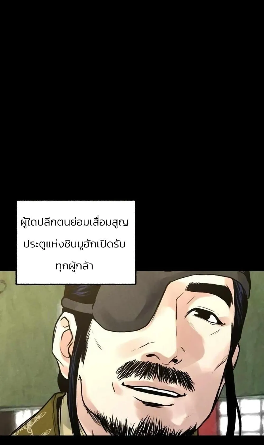 Battle of the Martial Masters ตอนที่ 1 หน้า 66