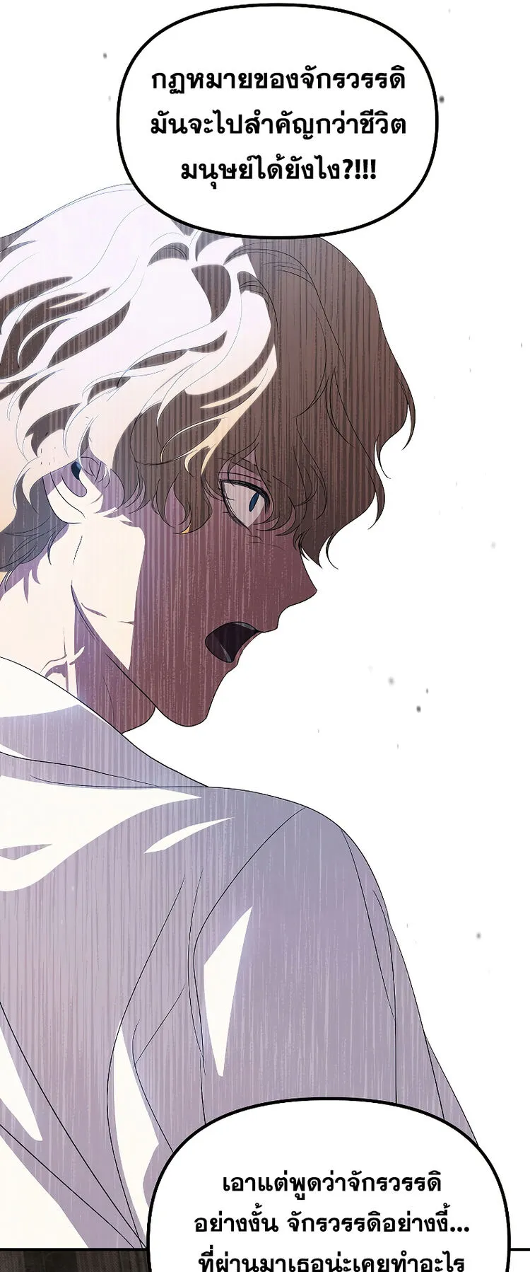 SSS-Class Suicide Hunter ตอนที่ 96 หน้า 42