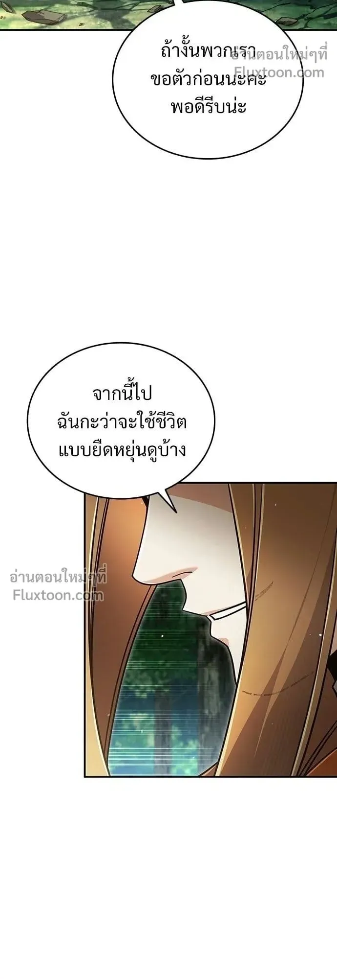 A Cadet Becomes a Prophet ตอนที่ 37 หน้า 40