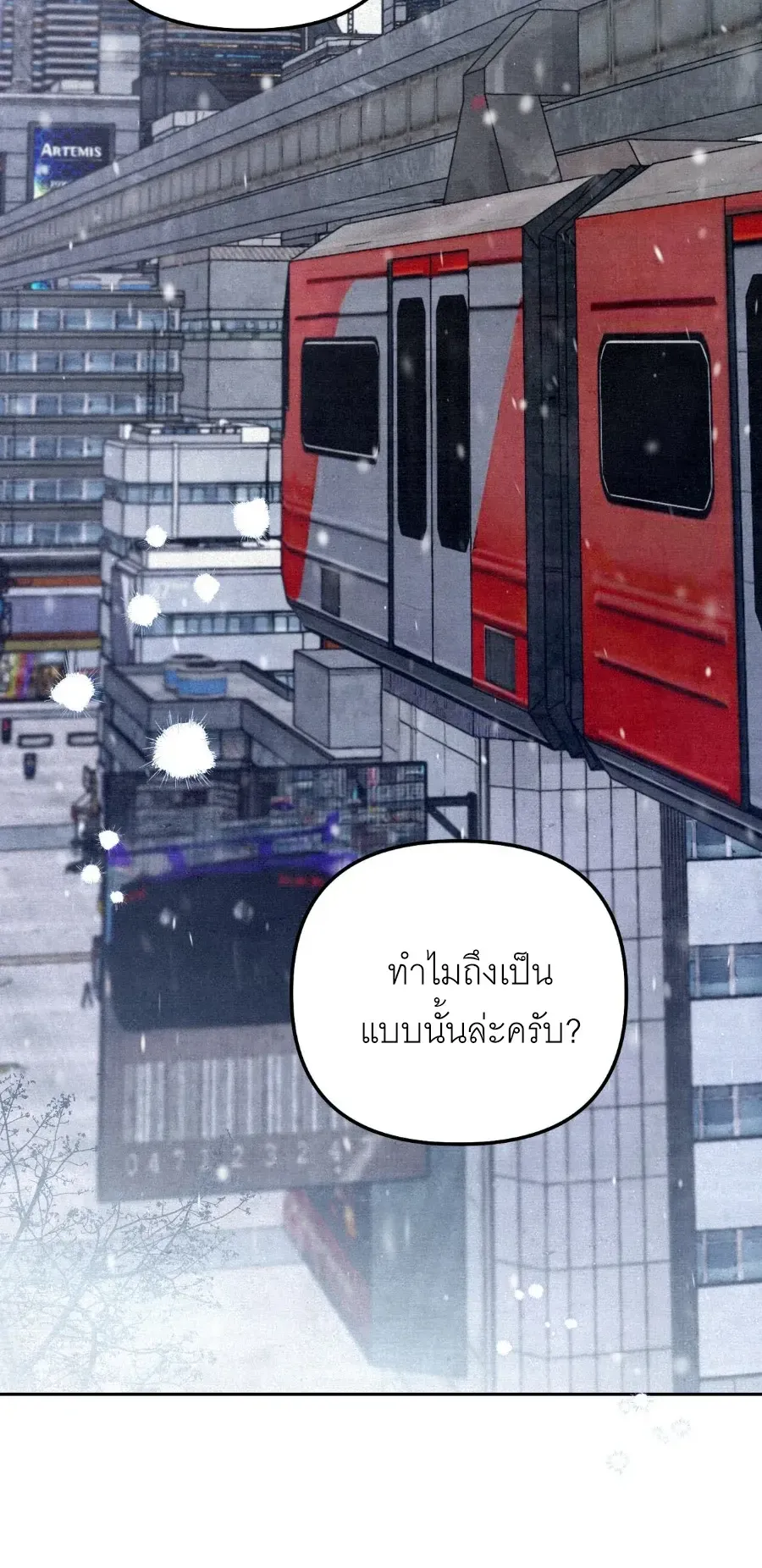The Painter Who Draws Dungeons ตอนที่ 13 หน้า 37