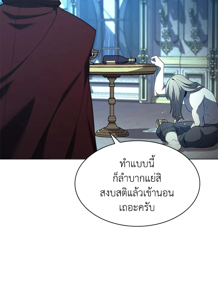 Overgeared ตอนที่ 137 หน้า 113