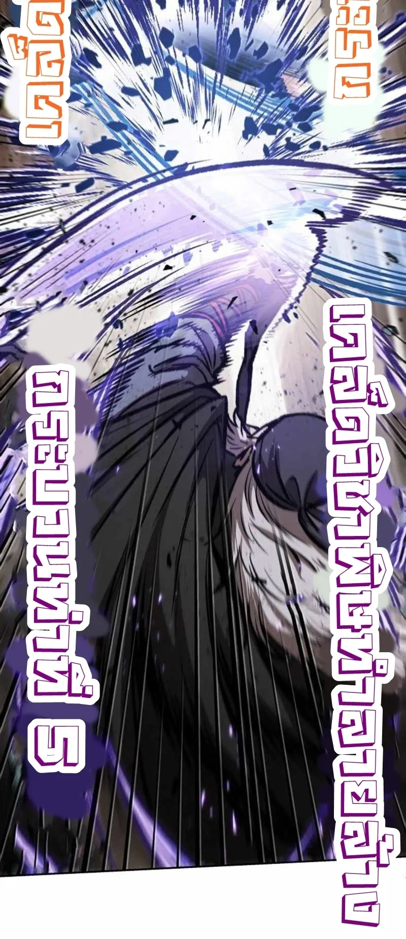 Nano Machine Chapter 80 หน้า 33