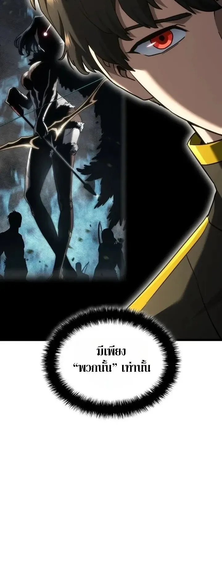 Revenge of the Iron-Blooded Sword Hound ตอนที่ 178 หน้า 60