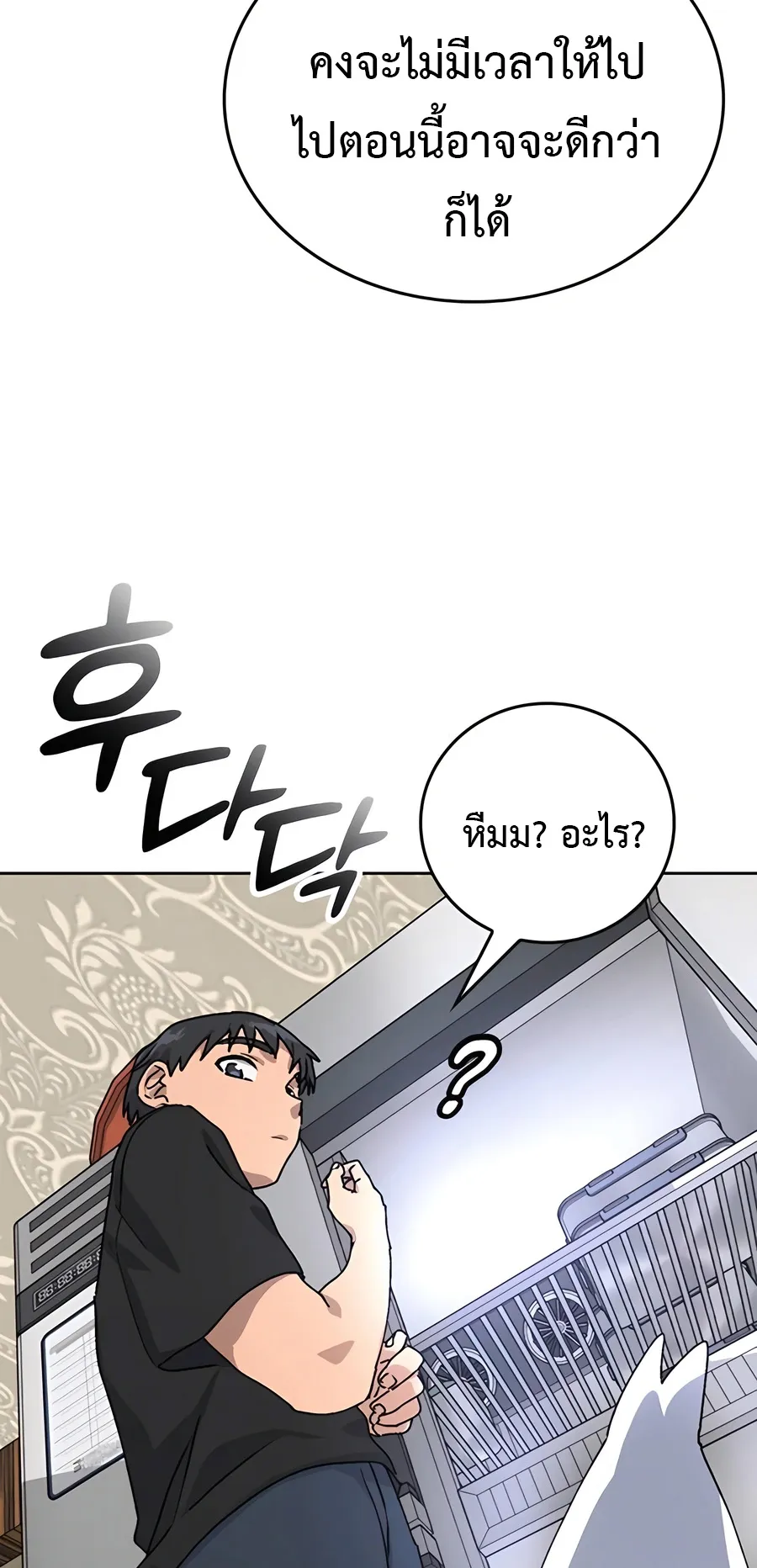 Healing Life Through Camping In Another World ตอนที่ 6 หน้า 60