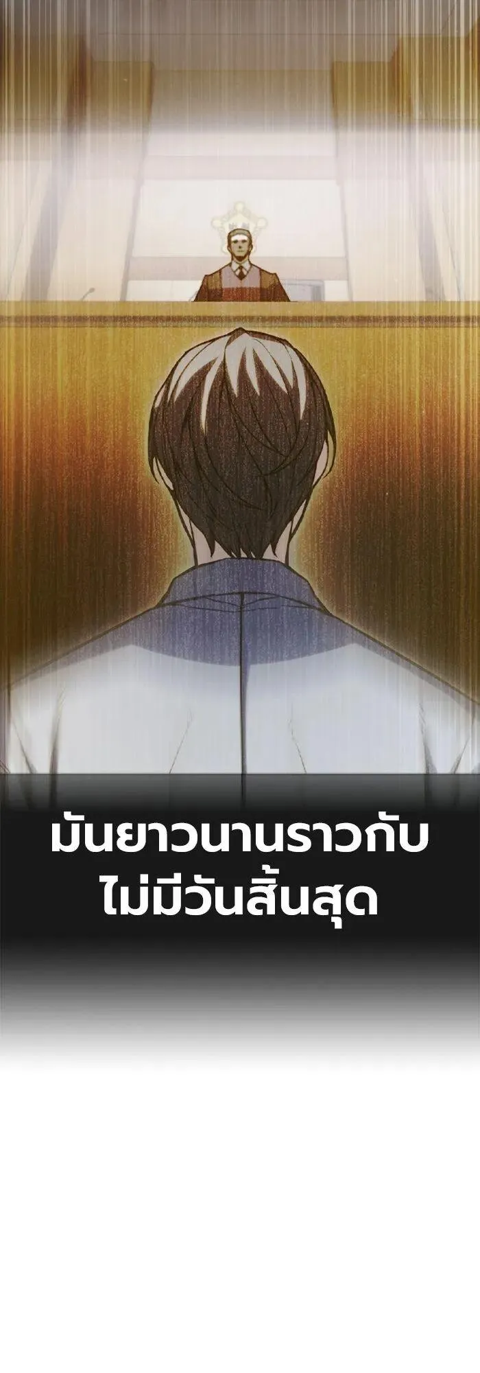 Juvenile Prison ตอนที่ 100 หน้า 89