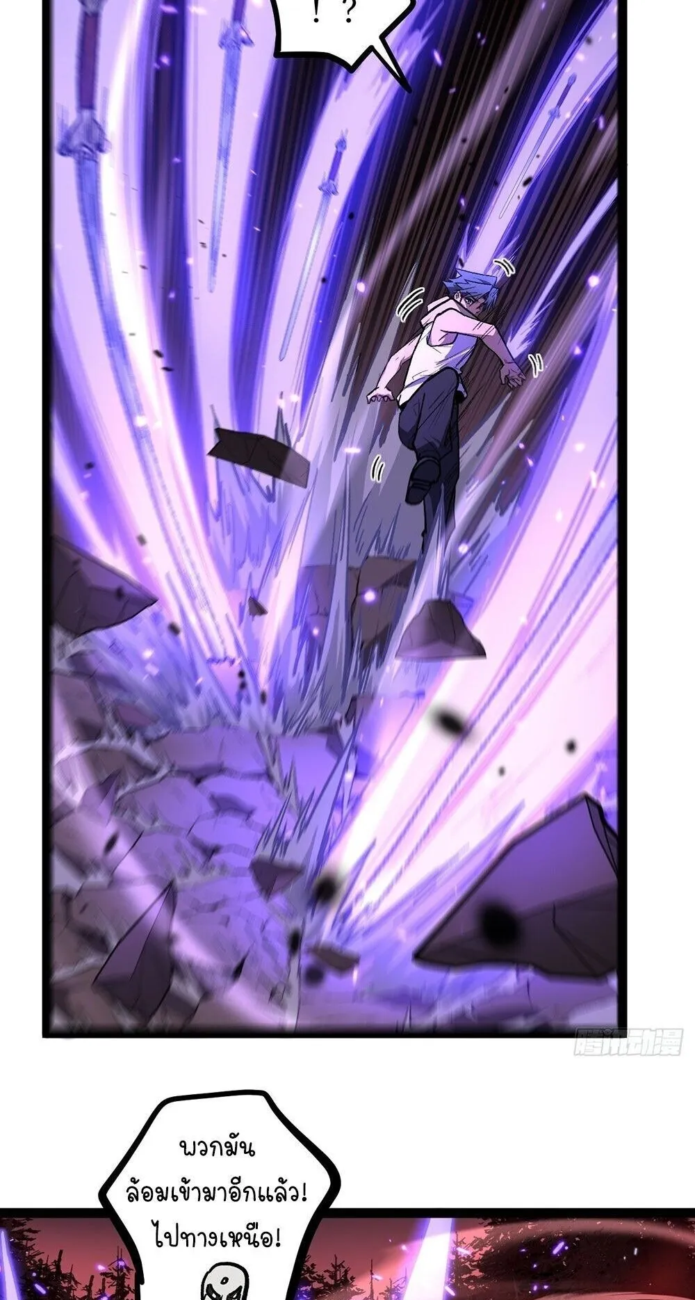 Gatekeeper of the Boundless Worlds ตอนที่ 86 หน้า 10