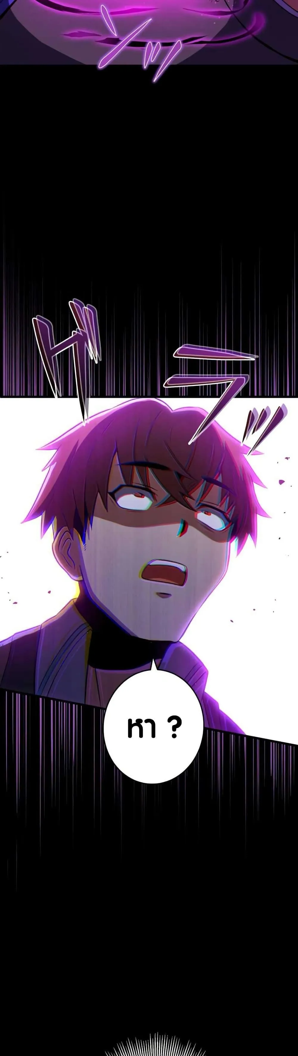 The Underworld Transcendent Is Unrivaled at the School ตอนที่ 4 หน้า 9