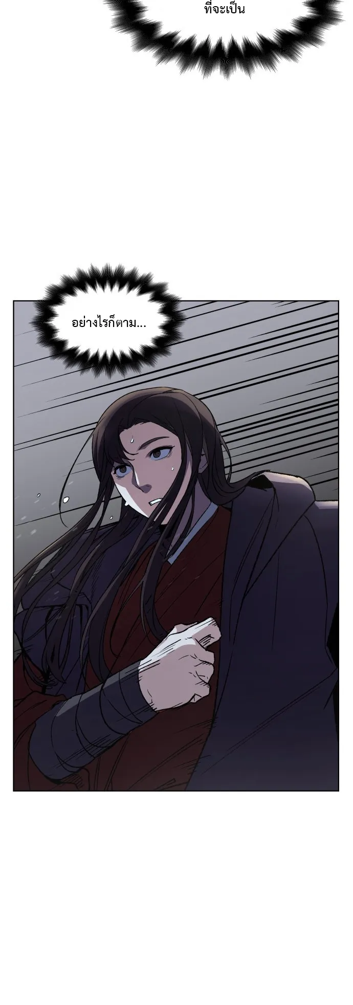 I Reincarnated As The Crazed Heir ตอนที่ 1 หน้า 47