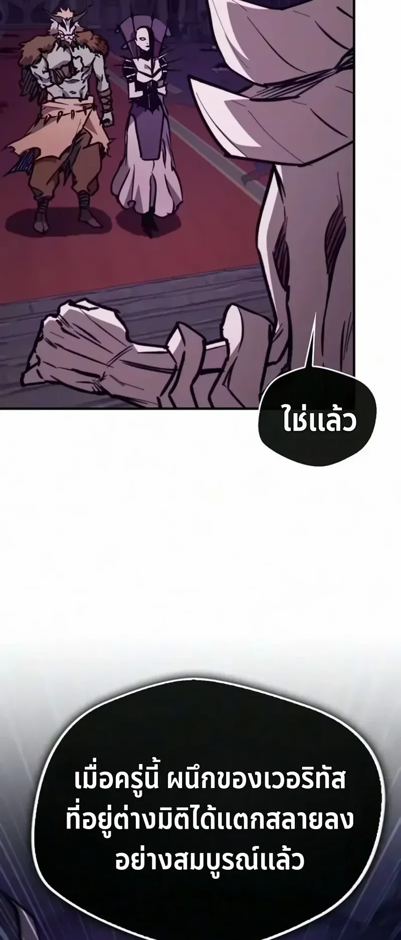 The Demonic Cult Instructor Returns ตอนที่ 67 หน้า 72